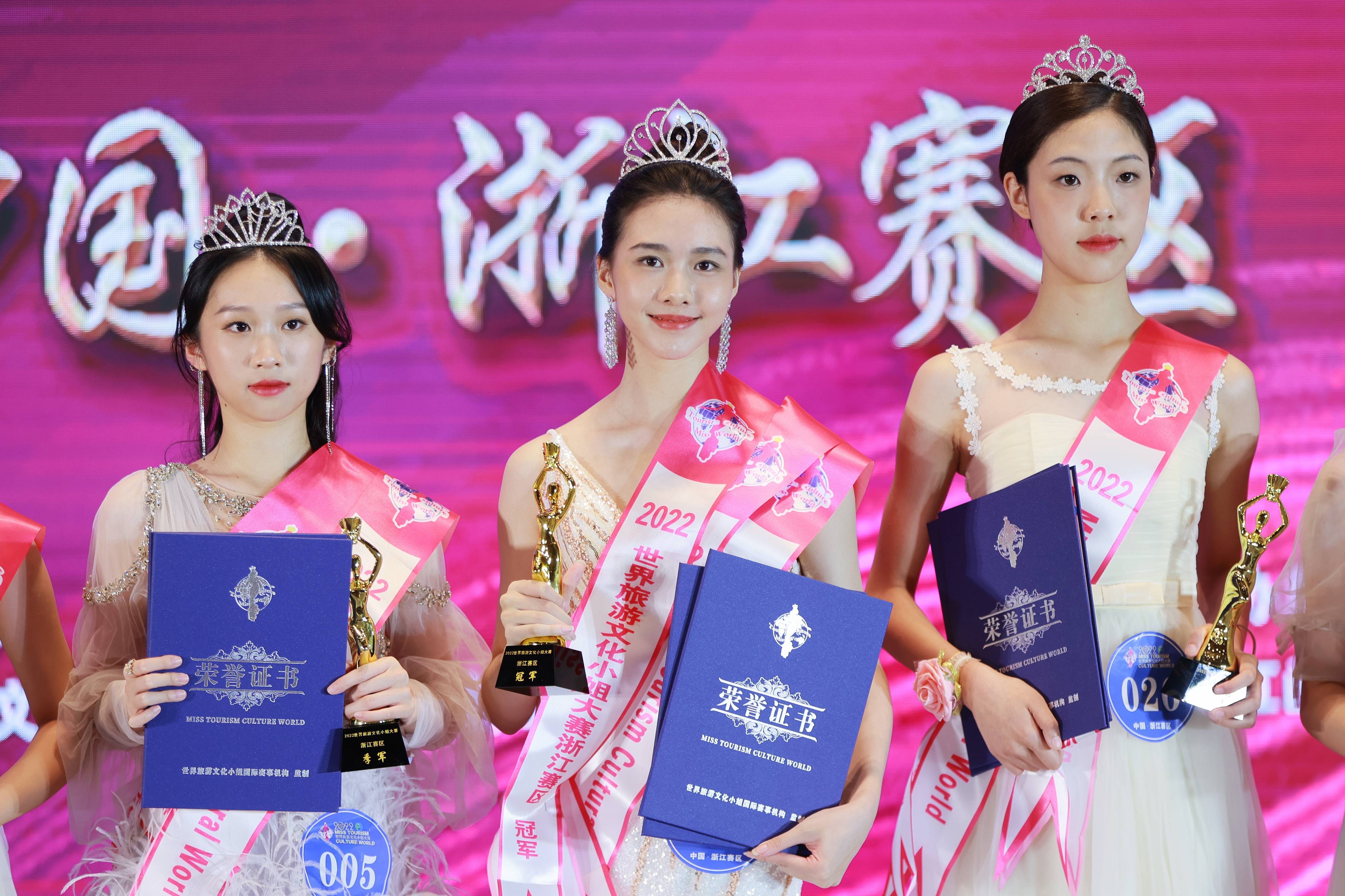 中国传媒大学“校花”王吉米夺冠，2022世界旅游文化小姐大赛浙江赛区完美收官